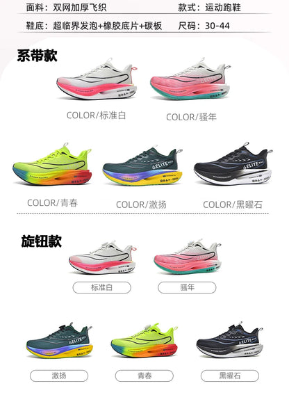 Men Running Shoes Carbon Plate Marathon Speciality Sports Breathable Lightweight Women's Comfortable Nonskid Leisure Sneakers