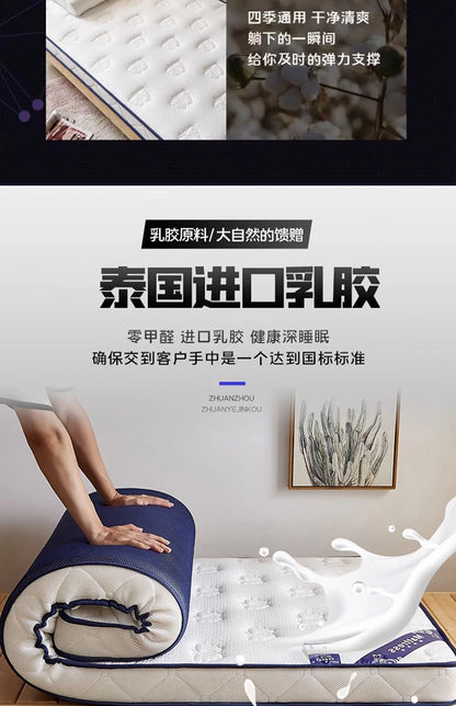 Latex mattress cover floor sleeping mat Student dormitory single tatami children's padded mattress