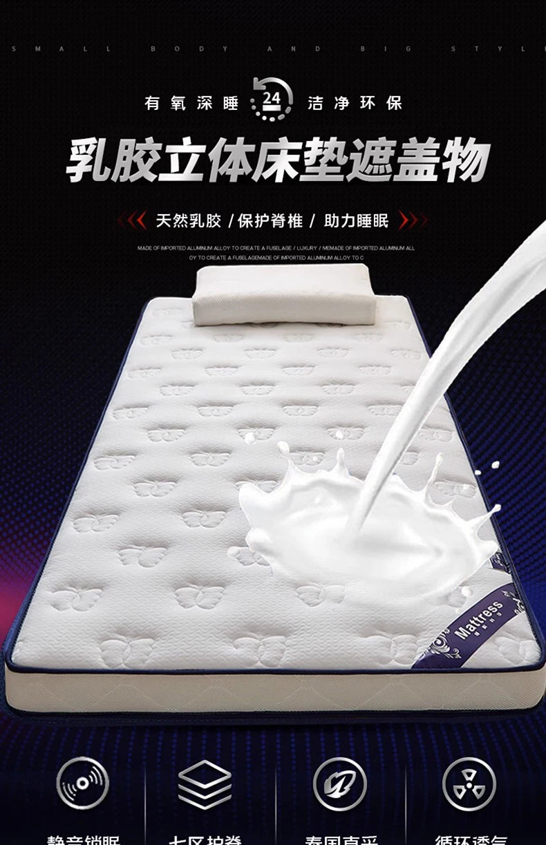 Latex mattress cover floor sleeping mat Student dormitory single tatami children's padded mattress